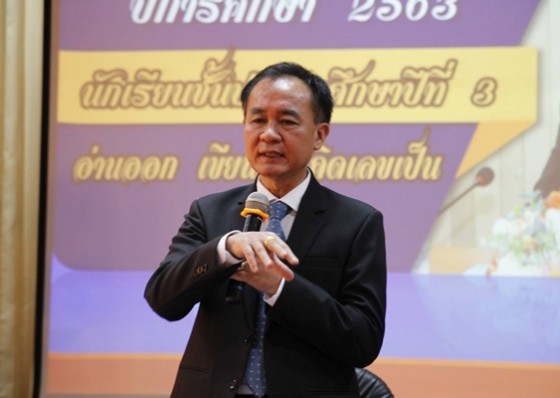 สำนักงานเขตพื้นที่การศึกษาประถมศึกษากำแพงเพชร เขต 1 ประชุมผู้บริหารการศึกษา เพื่อมอบนโยบายขับเคลื่อนเพื่อการพัฒนาคุณภาพการศึกษา