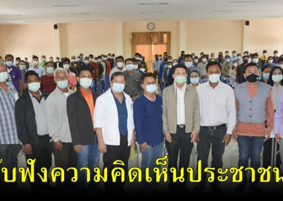 ประชุมรับฟังความคิดเห็นของประชาชน ประเมินผลกระทบสิ่งแวดล้อมอาคารบังคับน้ำหนองขวัญ อำเภอคลองขลุง จังหวัดกำแพงเพชร 