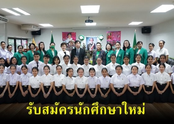 มรภ.กำแพงเพชร เปิดรับสมัครนักศึกษาใหม่ ประจำปีการศึกษา 2564
