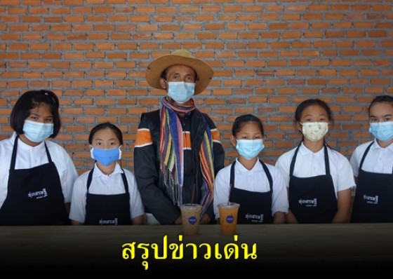 สรุปข่าวเด่นสุดสัปดาห์ 11-17 มกราคม 2564