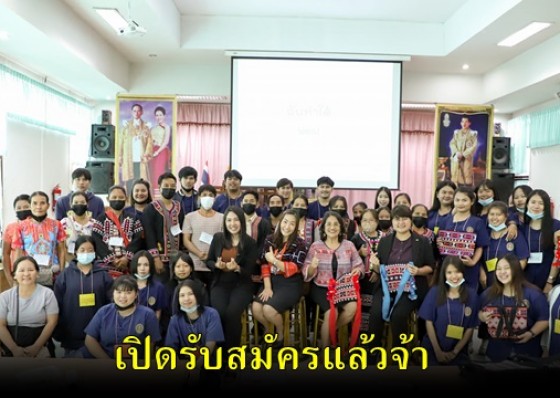 โปรแกรมวิชาการพัฒนาสังคม มหาวิทยาลัยราชภัฏกำแพงเพชร เปิดรับสมัครนักศึกษาใหม่ ประจำปีการศึกษา 2564
