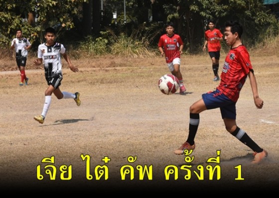 ประชาชนตำบลปากดง จัดกิจกรรมการแข่งขันฟุตบอล 7 คน เพื่อเป็นการเสริมสร้างความรัก ความสามัคคี และกระตุ้นให้ประชาชนหันมาใส่ใจการออกกำลังกาย