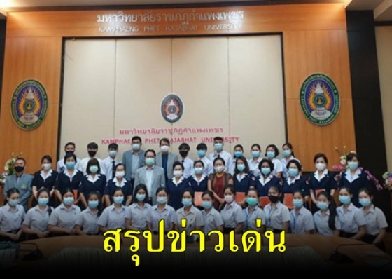 สรุปข่าวเด่นสุดสัปดาห์ 18-24 มกราคม 2564