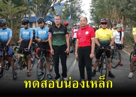 สมาคมกีฬาจักรยานกำแพงเพชร จัดกิจรรมการแข่งขัน Simulatoe Race ภายใต้มาตราการ New Normal