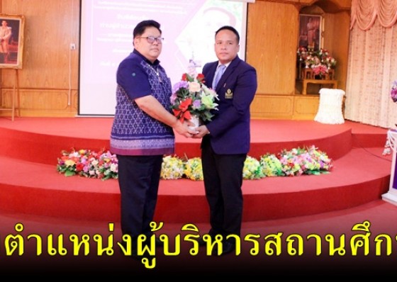 ผอ.สพม.41 ร่วมแสดงความยินดี 