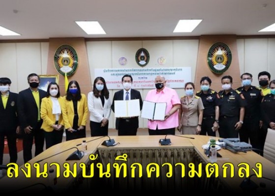 มหาวิทยาลัยราชภัฏกำแพงเพชร ลงนามบันทึกความตกลงในการจัดการอบรมสำหรับผู้ขอรับใบอนุญาตขับรถ กับสำนักงานขนส่งจังหวัดกำแพงเพชร 