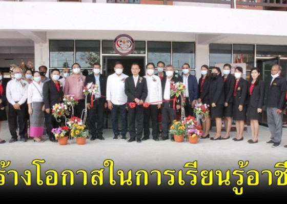 เปิดแล้ว บริษัทสร้างการดี (ทุ่งเศรษฐี สคูล คาเฟ่) โรงเรียนบ้านทุ่งเศรษฐี