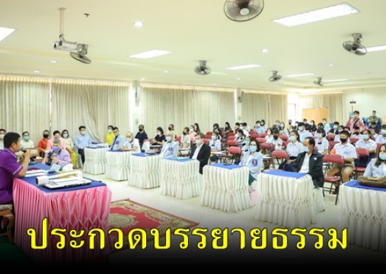 จังหวัดกำแพงเพชร จัดโครงการประกวดบรรยายธรรม จังหวัดกำแพงเพชร ประจำปี 2564