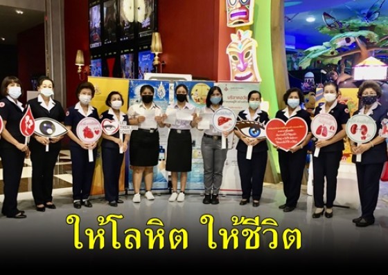 โรบินสันกำแพงเพชร บริจาคเลือดแก้ขาดแคลนช่วงโควิด