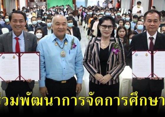 สพป. กำแพงเพชร เขต 1 ลงบันทึกข้อตกลงเพื่อพัฒนาการจัดการศึกษาในเขตจังหวัดกำแพงเพชร กับ อบจ.กำแพงเพชร