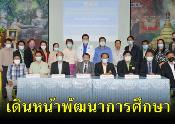 อบจ.กำแพงเพชร เดินหน้าต่อเนื่องด้านการศึกษา เด็กกำแพงต้องได้รับการศึกษาอย่างเท่าเทียม