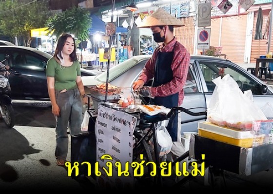 หนุ่มวัย 16 ปี ปั่นจักรยานเร่ขายพิซซ่าเวียดนามในตัวเมืองกำแพงเพชร หาเงินช่วยแบ่งเบาภาระแม่