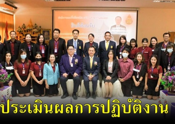ประเมินผลสัมฤทธิ์การปฎิบัติงาน รองผู้อำนวยการสำนักงานเขตพื้นที่การศึกษามัธยมศึกษากำแพงเพชร