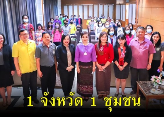 อุตสาหกรรมจังหวัดกำแพงเพชร เร่งดำเนินโครงการแปรรูปสินค้าเกษตรอุตสาหกรรม 1 จังหวัด 1 ชุมชน