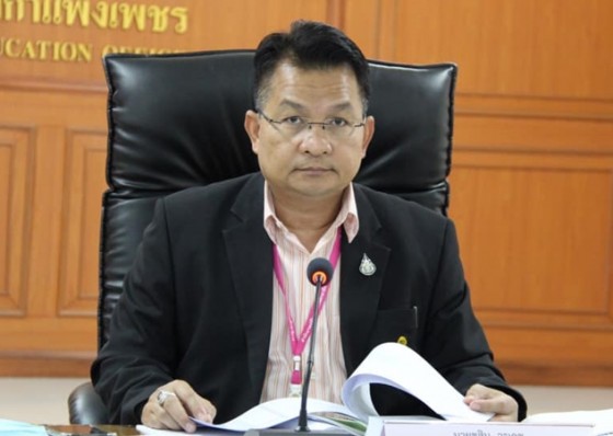 ศึกษาธิการภาค 18 เป็นประธานการประชุมคณะกรรมการศึกษาธิการจังหวัดกำแพงเพชร เพื่อพิจารณาการแต่งตั้งครูผู้ช่วย