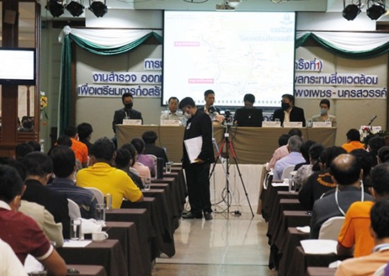 รฟท. ประชุมปฐมนิเทศ เพื่อเตรียมการก่อสร้างทางรถไฟ สาย แม่สอด-ตาก-กำแพงเพชร-นครสวรรค์ 