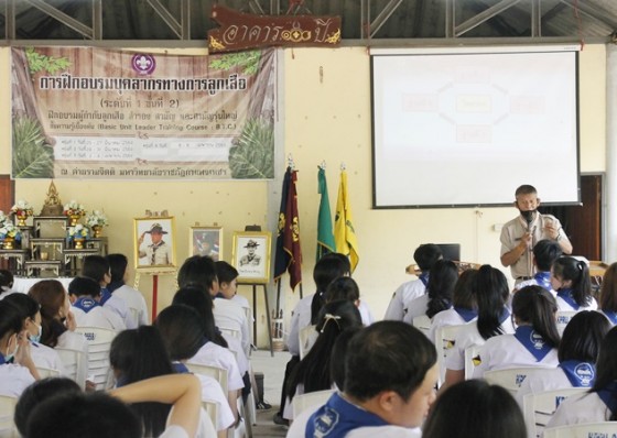 ม.ราชภัฏกำแพงเพชร จัดฝึกอบรมผู้กำกับลูกเสือให้นักศึกษา