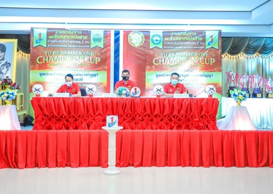 จังหวัดกำแพงเพชร แถลงข่าวแข่งขันกีฬาฟุตบอล 7 คน ชิงถ้วยพระราชทานทูลกระหม่อมหญิงอุบลรัตนราชกัญญา สิริวัฒนาพรรณวดี	