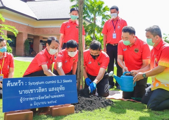 ศูนย์การศึกษาพิเศษประจำจังหวัดกำแพงเพชร ปลูกต้นไม้ เนื่องในวันต้นไม้ประจำปีของชาติ 