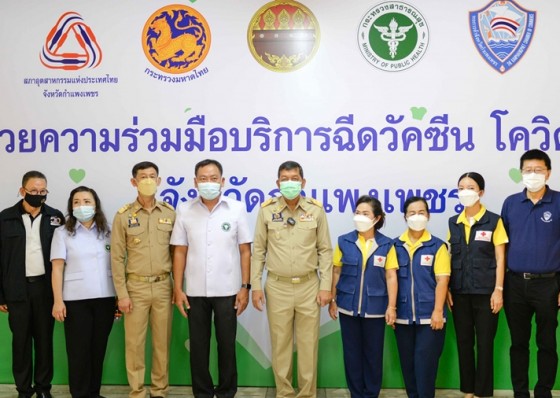 ฉีดวัคซีนป้องกันโควิด-19 วันแรก ประชาชนจังหวัดกำแพงเพชรเดินทางมาเข้าคิวแต่เช้า