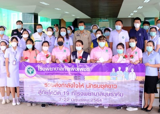 โรงพยาบาลกำแพงเพชร ส่งนักรบชุดขาว สู้ภัยโควิด-19 ที่โรงพยาบาลบุษราคัม 7-22 มิถุนายน 2564 