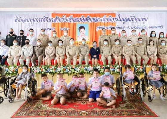 ศกศ.กำแพงเพชร เปิดรับสมัครขอรับทุนมูลนิธิคุณพุ่ม ประจำปีการศึกษา 2564 