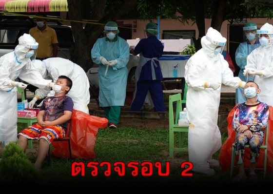 บุคลากรทางการแพทย์ ตรวจหาเชื้อโควิด-19 กลุ่มครูและนักเรียน รร.บ้านสระสิงห์โต ครั้งที่ 2 