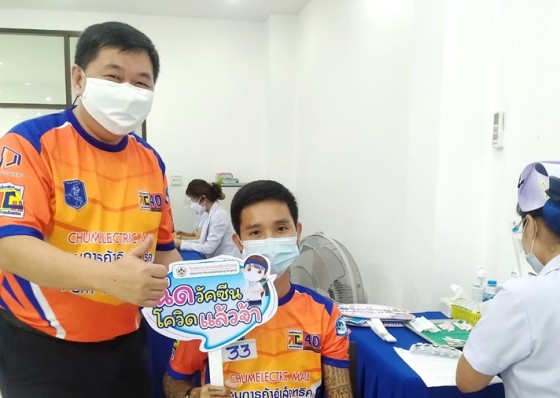 ชุมการค้าอิเล็คทริค ฉีดวัคซีนป้องกันโควิด-19 ให้พนักงาน สร้างความมั่นใจให้ผู้ใช้บริการ