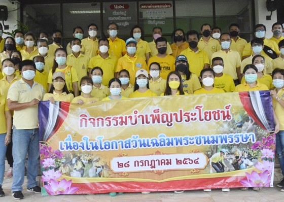 ทต.คลองแม่ลายจัดกิจกรรมเฉลิมพระเกียรติฯ เฉลิมพระชนมพรรษา ร.10