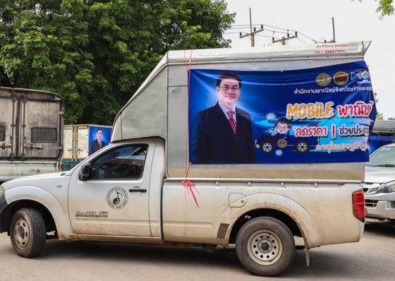 ปล่อยขบวนรถ Mobile พาณิชย์...ลดราคา ! ช่วยประชาชน กระตุ้นเศรษฐกิจฐานรากจังหวัดกำแพงเพชร” 