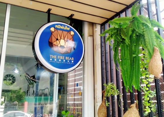 หมีหลังมอ ร้านชานมไข่มุก และเครื่องดื่มผสมกัญชา หลัง ม.ราชภัฏกำแพงเพชร