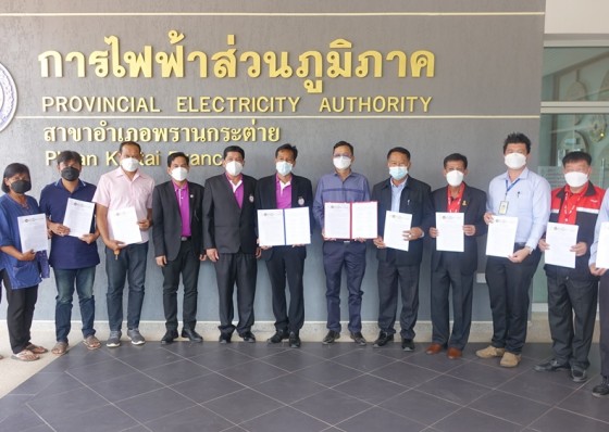 กฟภ. พรานกระต่าย ลงนามบันทึกข้อตกลง 