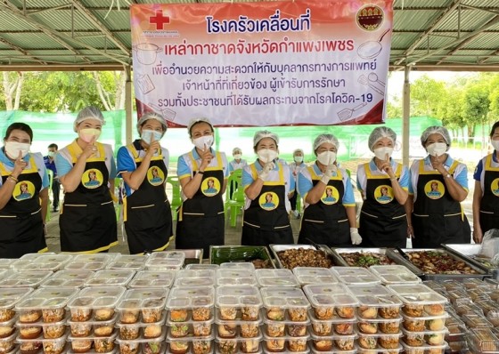 กาชาดกำแพงเพชร และครัวมาดาม ตั้งโรงครัวเคลื่อนที่ ดูแลผู้ได้รับผลกระทบโควิด-19 