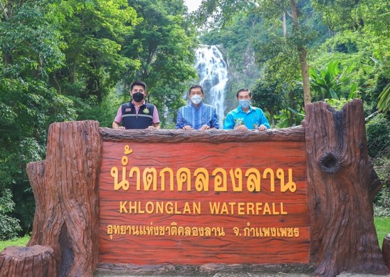 ผู้ว่าฯกำแพงเพชรลงพื้นที่ตรวจติดตามสถานการณ์น้ำและให้คำแนะนำมาตรการป้องกันการแพร่ระบาดของโรคโควิด19ที่อุทยานแห่งชาติน้ำตกคลองลาน