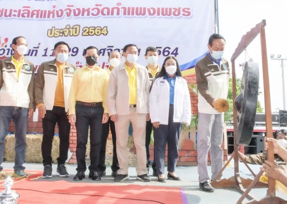 สมาคมกีฬาจังหวัดกำแพงเพชร จัดการแข่งขันกีฬาชิงชนะเลิศแห่งจังหวัด ปี 2564