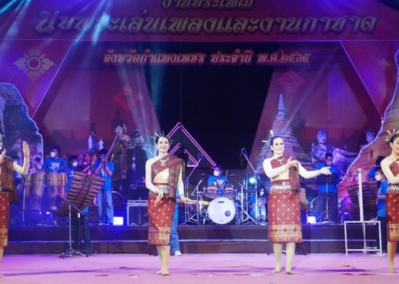 ร.ร.บ่อแก้ววิทยา แสดงดนตรีโปงลาง งานนบพระ-เล่นเพลง และกาชาดจังหวัดกำแพงเพชร 