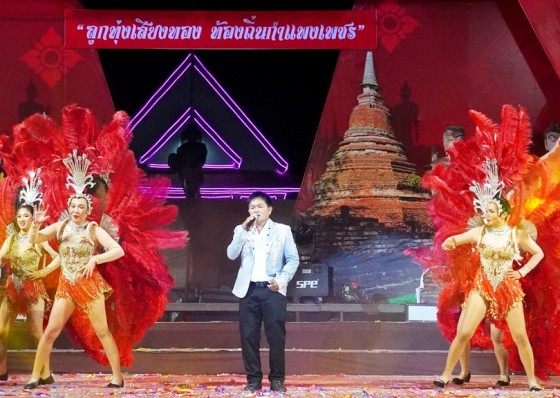 อปท. ทั่วเมืองกล้วยไข่ ประกวดชิงชัยลูกทุ่งเสียงทอง ท้องถิ่นกำแพงเพชร 