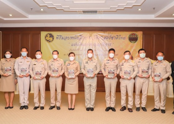 จังหวัดกำแพงเพชร มอบหนังสือประวัติศาสตร์ชาติไทย ฉบับสมบูรณ์ ปี 2564