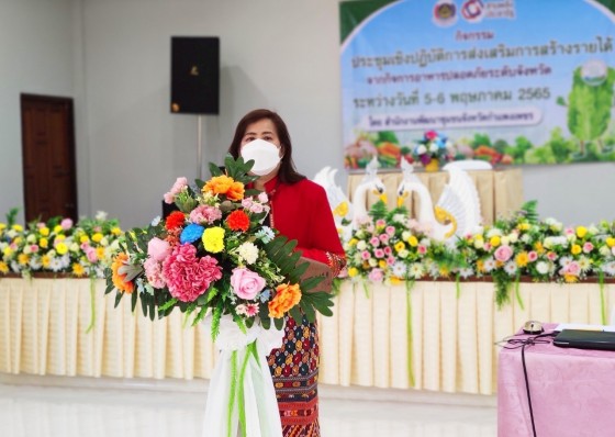 พช.กำแพงเพชร จัดประชุมเชิงปฏิบัติการส่งเสริมการสร้างรายได้จากกิจการอาหารปลอดภัยระดับจังหวัด