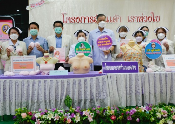 รพ.กำแพงเพชรจัดกิจกรรมวันพยาบาลสากล ปี 2565 และพลังพยาบาล เพื่อความมั่นคงสุขภาพโลก โครงการ “ล้านเต้า เราห่วงใย” 