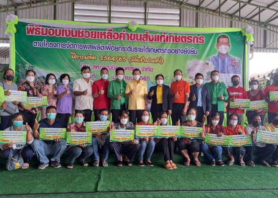 สำนักงานสหกรณ์จังหวัดกำแพงเพชรและสหกรณ์นิคมนครชุมจำกัดจัดพิธีมอบเงินช่วยเหลือค่าขนส่งแก่เกษตรกรผู้ปลูกมันสำปะหลัง 