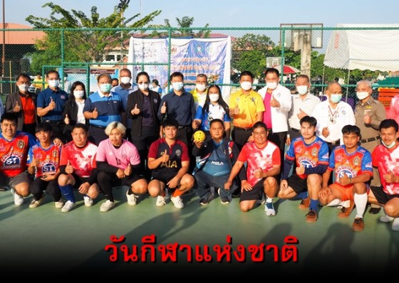กกท.กำแพงเพชร จัดแข่งขันกีฬาเซปักตะกร้อ วันกีฬาแห่งชาติ ประจำปี 2565