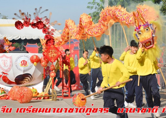 โรงเรียนเตรียมนานาชาติภู่ขจร และโรงเรียนนานาชาติ ทีซีอี จัดกิจกรรมงานวันตรุษจีน ประจำปี 2566 