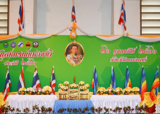 ”วันสหกรณ์แห่งชาติ” ครบรอบ 107 ปี การสหกรณ์ไทย จังหวัดกำแพงเพชร ประจำปี 2566 