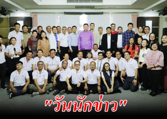 สมาคมนักข่าวส่วนกลางฯ กำแพงเพชร จัดกิจกรรมวันสื่อสารมวลชนแห่งชาติ ปี 66