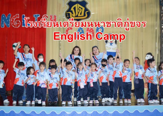 โรงเรียนเตรียมนนาชาติภู่ขจรจัดกิจกรรมค่าย English Camp เพื่อฝึกทักษะการใช้ภาษาอังกฤษอย่างถูกต้อง 