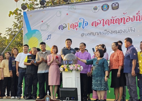 เทศบาลเมืองหนองปลิง จัด ตลาดสุขใจ. ตลาดนัดท้องถิ่นสีเขียวเพื่อส่งเสริมเศรษฐกิจฐานราก การผลิต การตลาด และการจำหน่าย 
