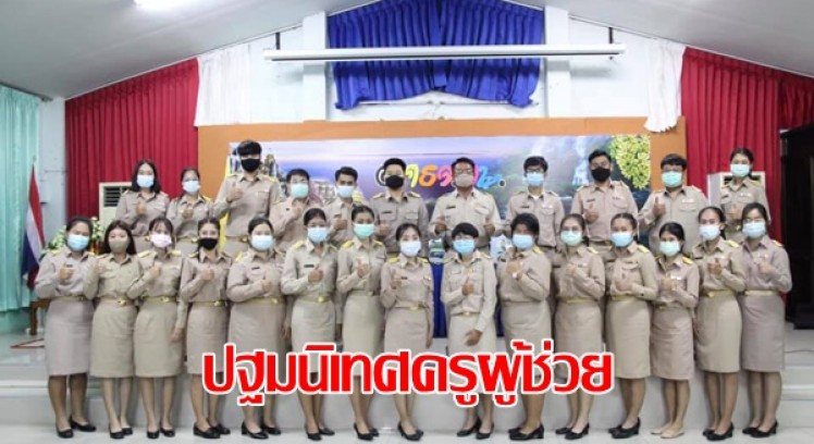 สำนักงานศึกษาธิการจังหวัดกำแพงเพชร เรียกบรรจุข้าราชการครูผู้ช่วย จำนวน 74 ราย