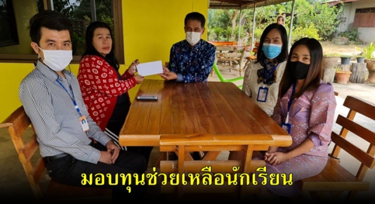 สพม. 41 ลงพื้นที่ให้กำลังใจและมอบทุนช่วยเหลือนักเรียนประสบอุบัติเหตุ