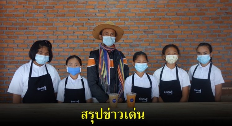 สรุปข่าวเด่นสุดสัปดาห์ 11-17 มกราคม 2564